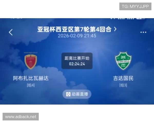 亚冠联赛青年版