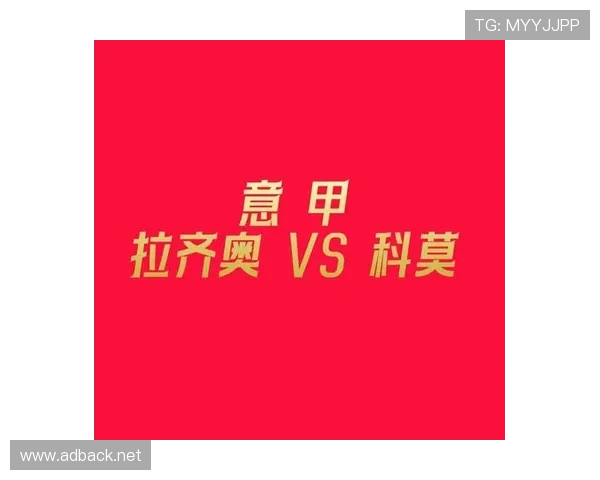 拉齐奥争冠能力不足问题显现,对赛季竞争格局形成制约 拉齐奥争冠能力不足问题显现,对赛季竞争格局形成制约