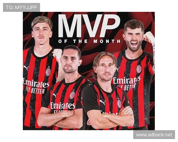 AC米兰攻防转换失衡问题凸显，已对球队整体表现形成制约