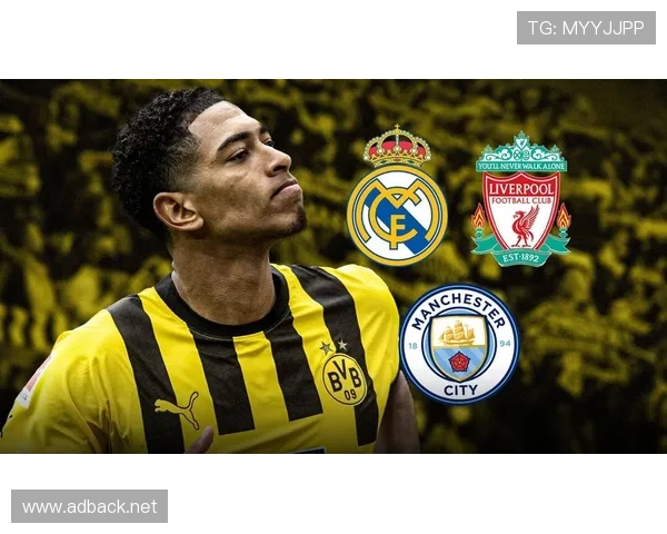 贝林厄姆亿元转会皇马后如何迅速兑现价值