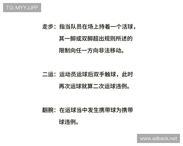 篮球规则科普：走步和两次运球区别何在，如何分辨？